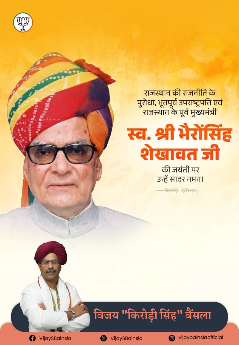 सब कुछ भूलकर, पार्टी की सेवा में लीन हुए 
 गुर्जर आरक्षण समिति अध्यक्ष विजय बैसला 🫵🫵

दूसरी तरफ गुर्जर समाज व 
शहीद वीरांगना सहित 
reet 233,372, युवा नियुक्ति की उम्मीद में 
पिछले 140 दिनों से गुर्जर आरक्षण समिति अध्यक्ष से उम्मीद लगाए बैठा है 🤔🤔

<a href="/VijaySBainsla/">विजय बैंसला | Vijay Bainsla</a>