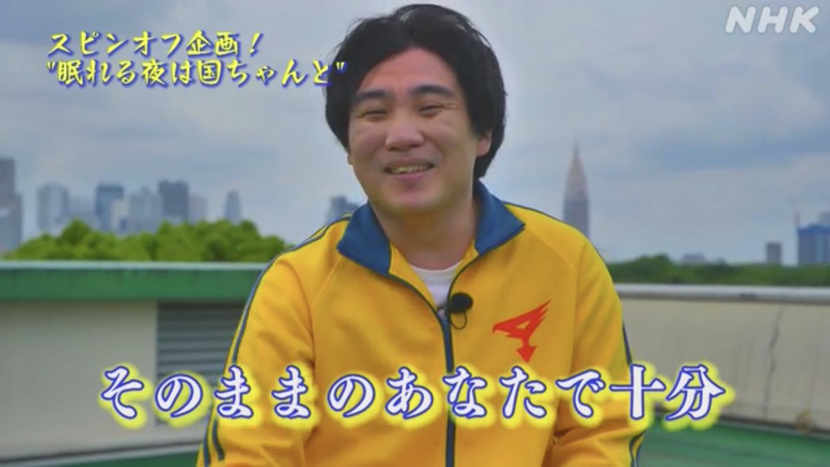 yukiebibipipi's tweet image. 国ちゃんのツイキャス見ました。
国ちゃんにとっては芸人かどうかとか有名かとかは本当に全く関係なくて「好きな人・大切な人」はみんなヒーローなんだっていう事が全部の話に流れていて、改めて憧れてしまいました。。
今後の活動も楽しみです🖼️✨
#ランジャタイ
twitcasting.tv/c:kkk252560/mo…