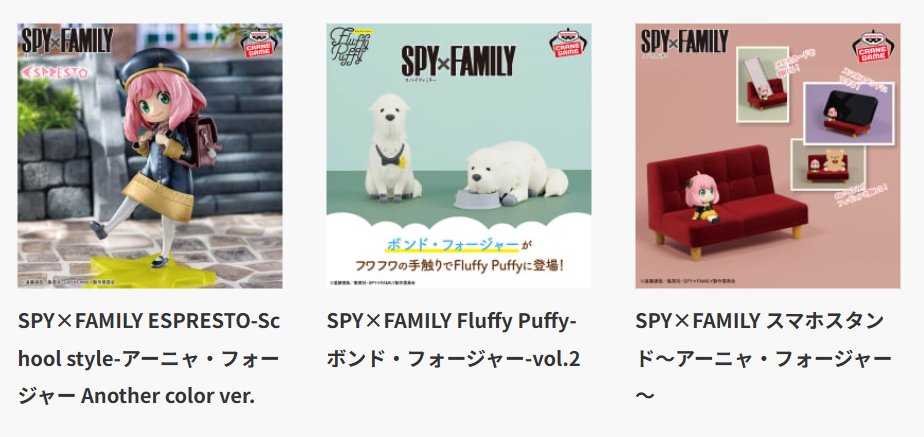スパイファミリー▷超おまとめ150個程□SPY×FAMILY□単項購入できます