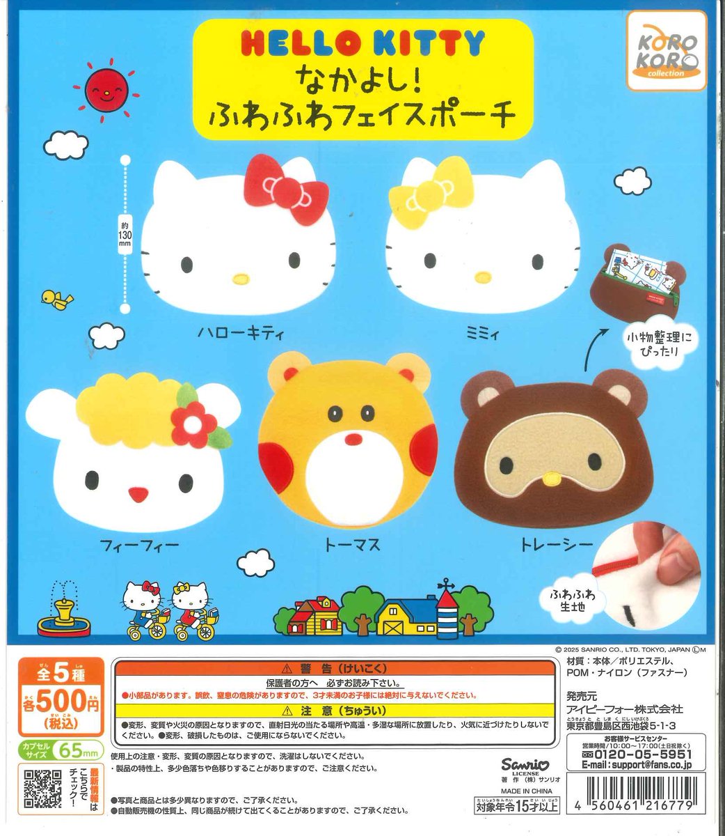 【新品、未使用・静岡 熱海限定・ 花火大会ver・金魚⭐️キティレア⭐️ 2025年最新】熱海+花火+キティの人気アイテム - メルカリ