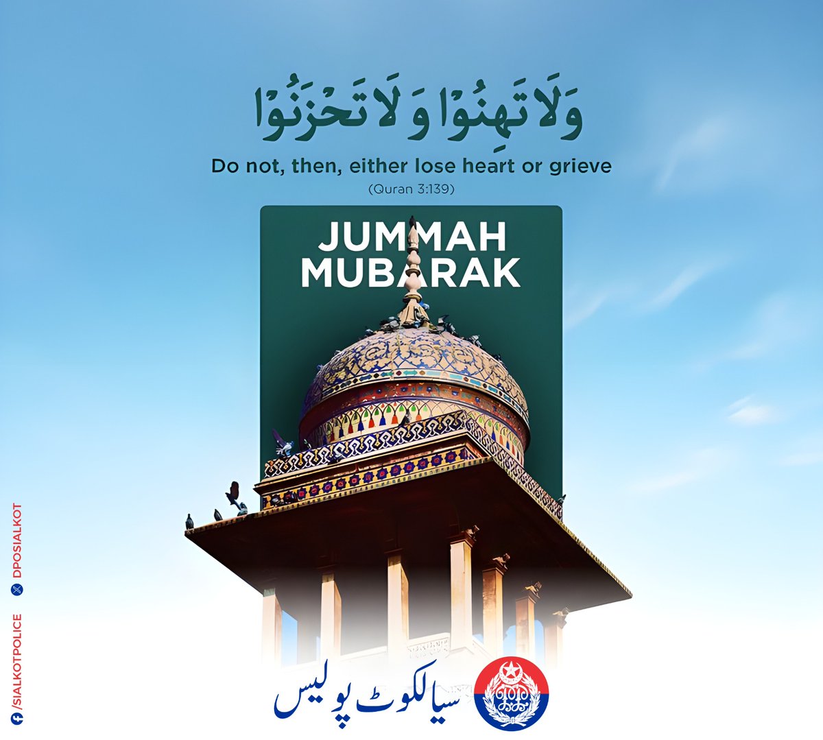 Sialkot Police (@dposialkot) on Twitter photo Jumma Mubarak Jumma Mubarak