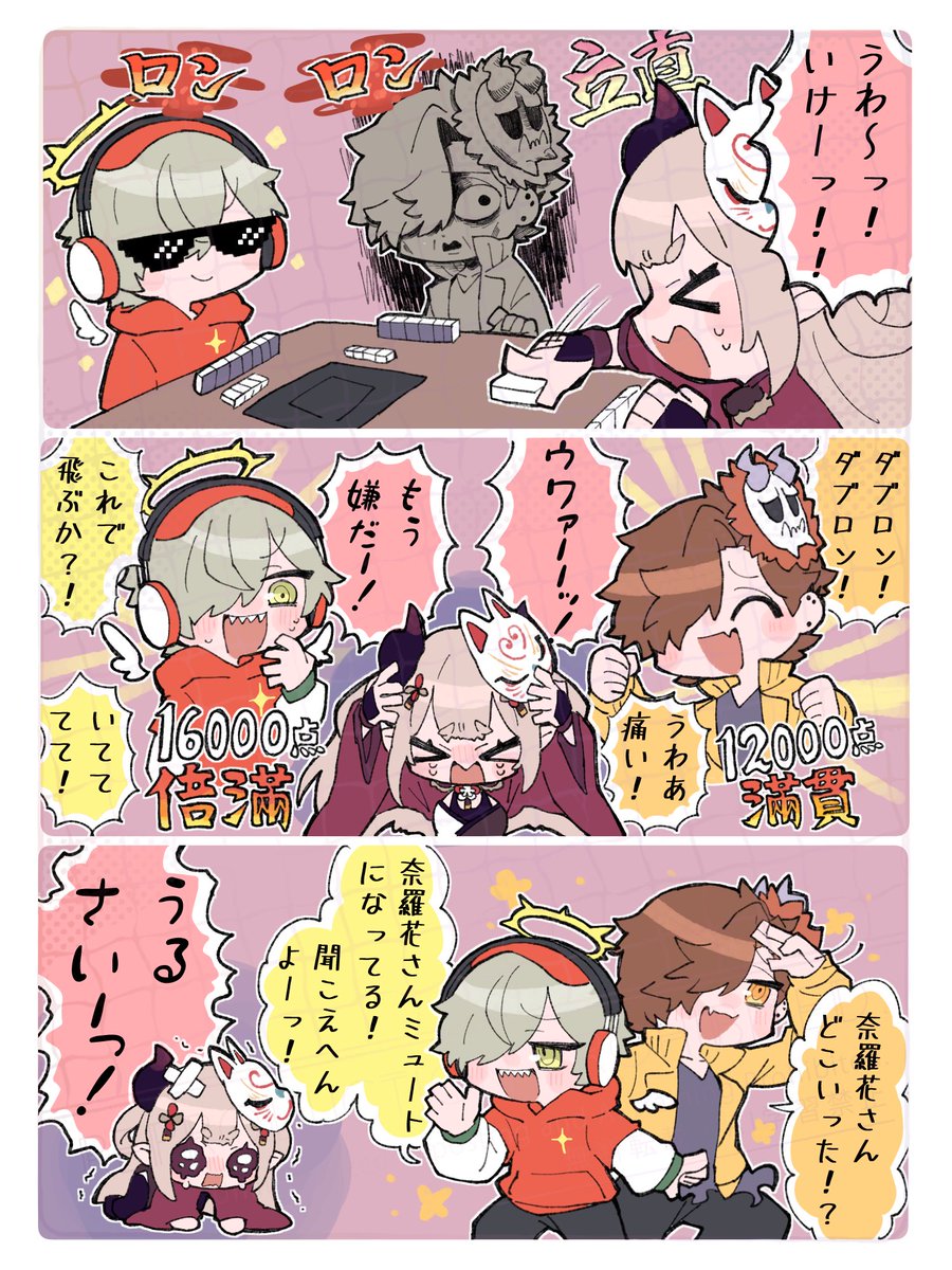 鬼神配信好きなとこ