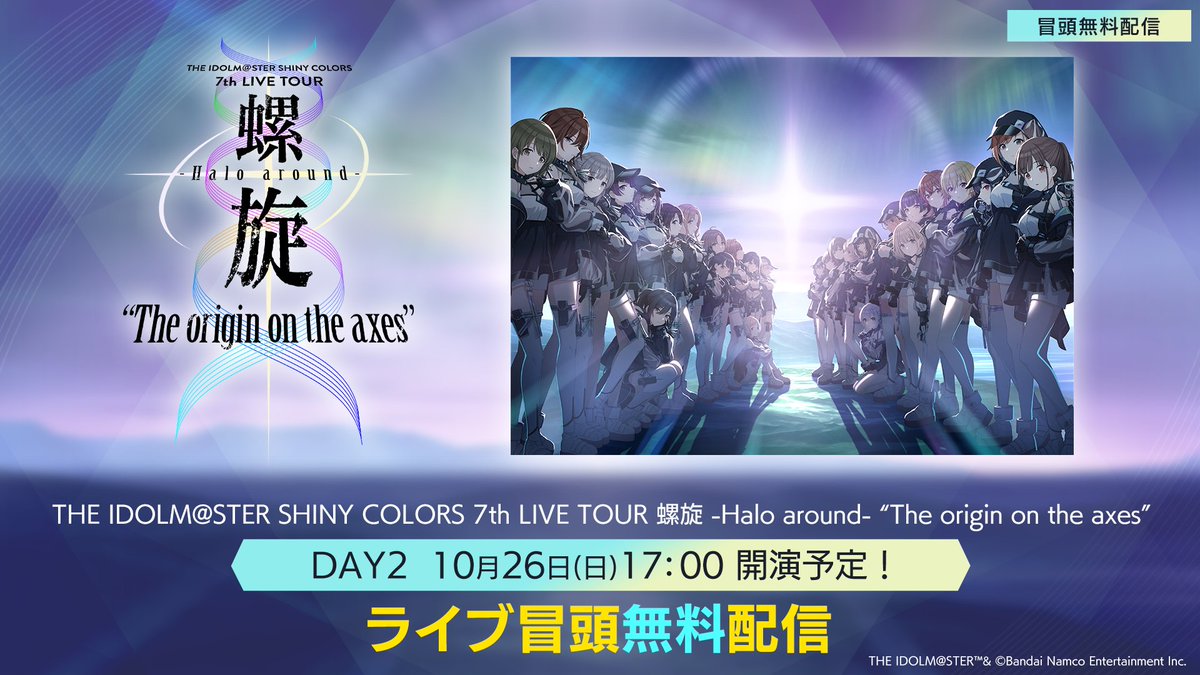 アイドルマスター シャイニーカラーズ【ブランド公式】 on X