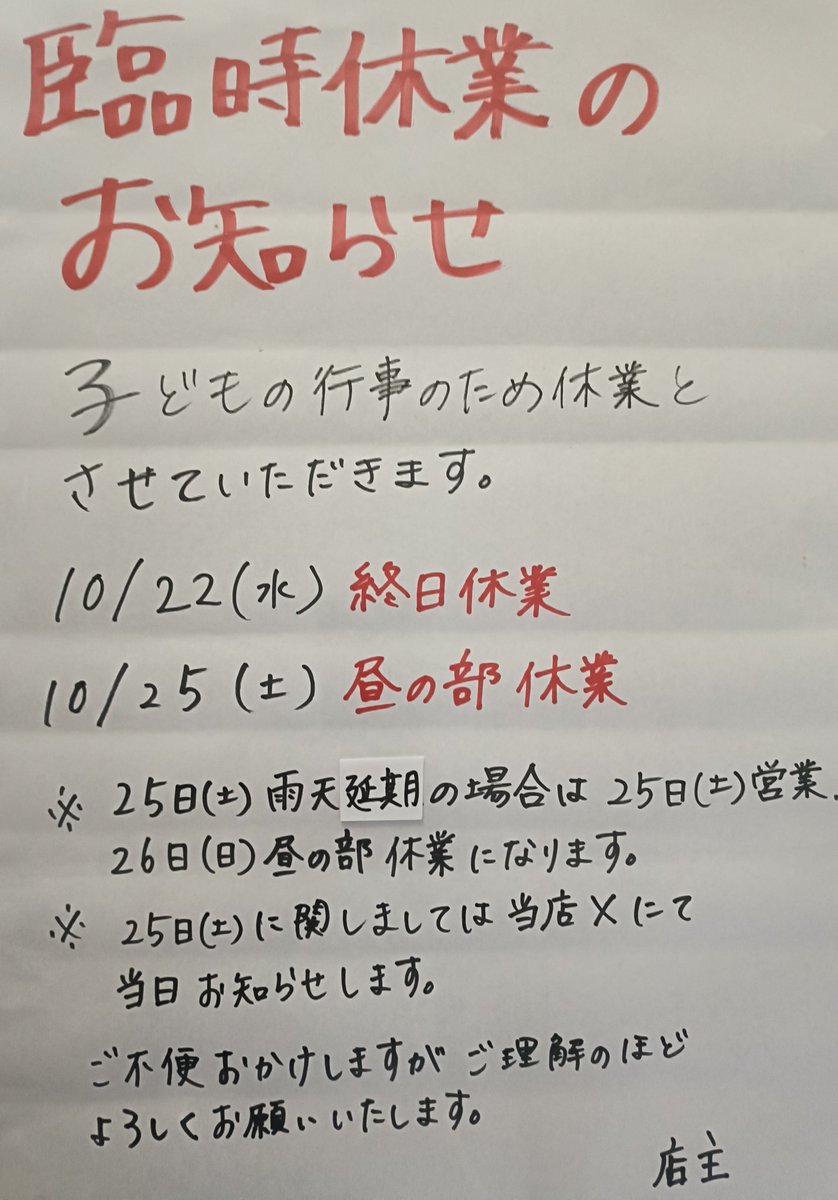 ✽*✽様 ⭐️本日取下げ⭐️☘️ラスト☘️‼️お楽しみイベント‼️⭐️オークショ ❤️‍🔥『8日後』に引退する棚橋弘至❤️‍🔥 新日本プロレスでデビュー