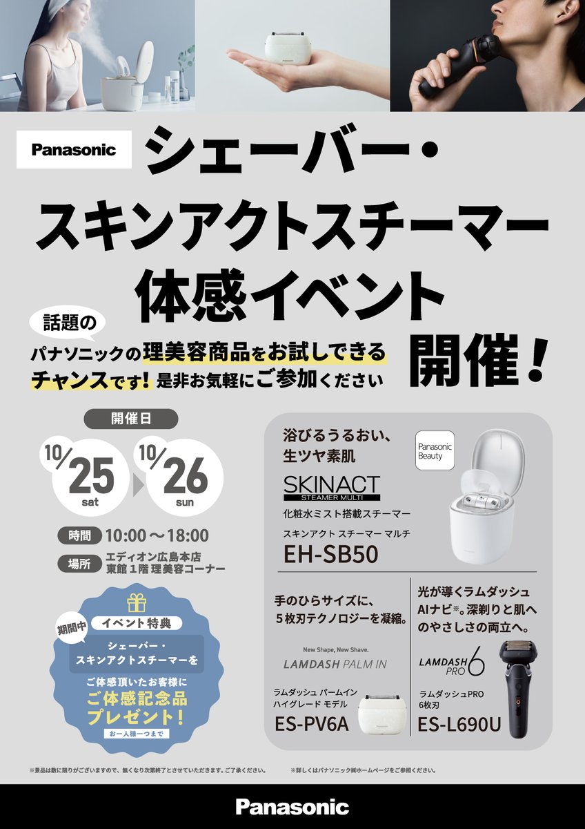 【値下げ致します♡】パナソニック アイケアスチーマー 概要 目もとエステ EH-SW68 | フェイスケア（スチーマー・美顔器