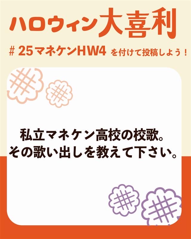マネケン【公式】 tweet media