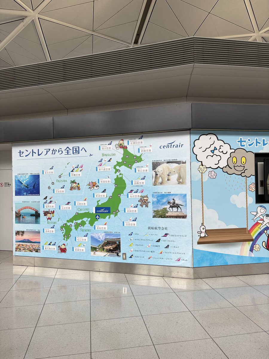 セントレアよ！
私は帰ってきた！
（前回はジャッジ）