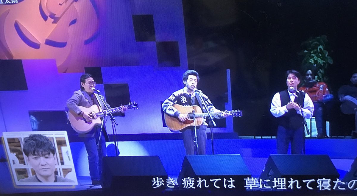 metacompany's tweet image. 昨夜放送のNHK『SONGS 』森山直太朗さんの回で高田渡「生活の柄」！
中川イサトさんの姿も！
