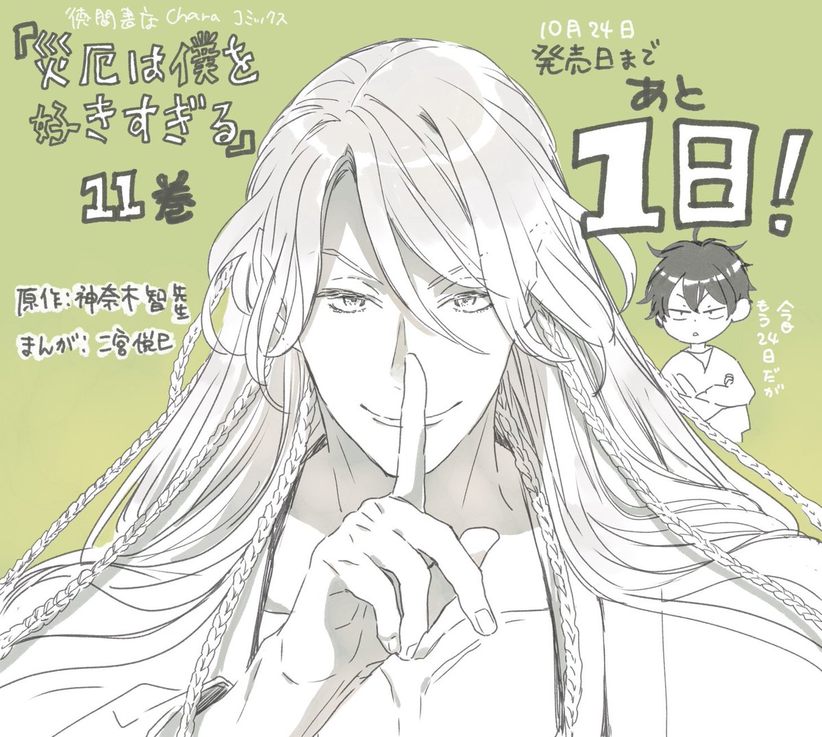 二宮エツミ tweet media