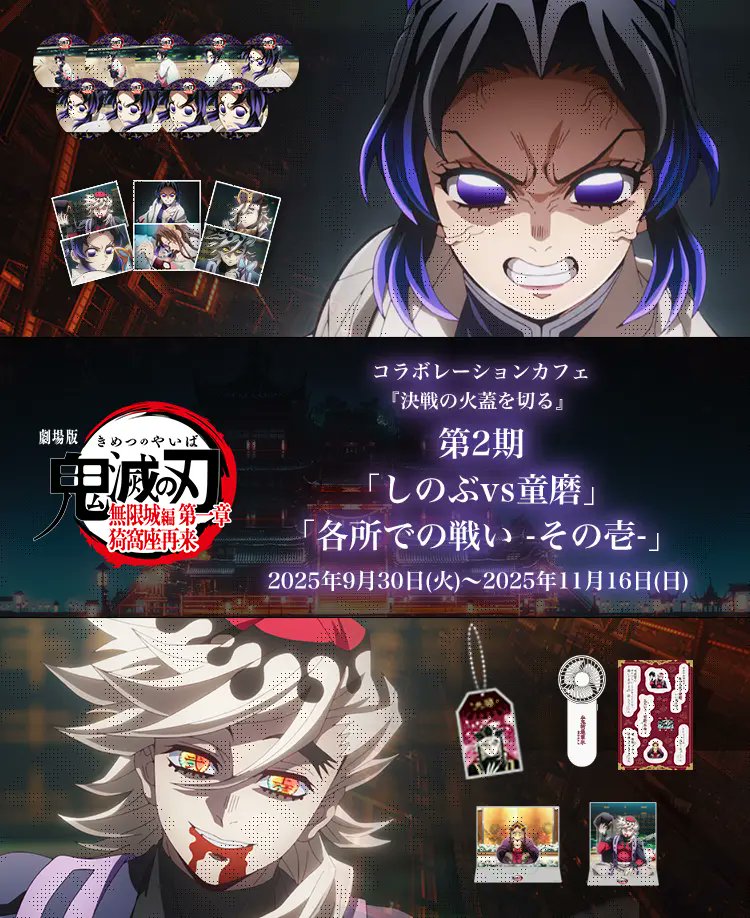 ୨୧鬼滅の刃୨୧童磨 ブロマイド 上弦集結 ufotable cafe② Doma