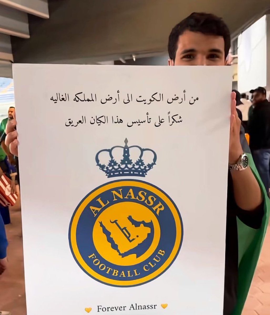 وش سر حب اهل الكويت للنصر
