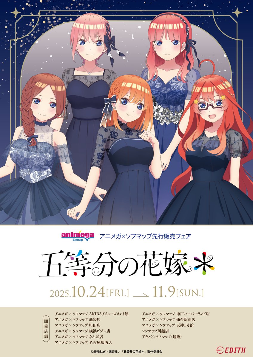 アニメガ×ソフマップ 名古屋駅西店 on X