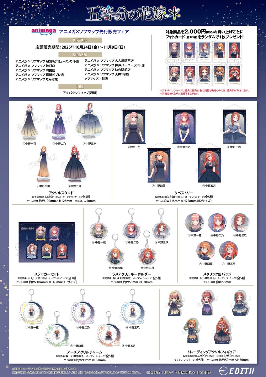 アニメガ×ソフマップ 名古屋駅西店 on X