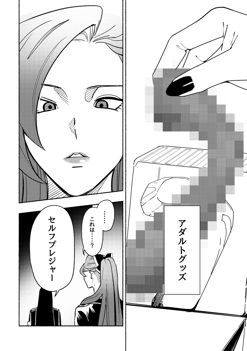 おとじくキショまんが 