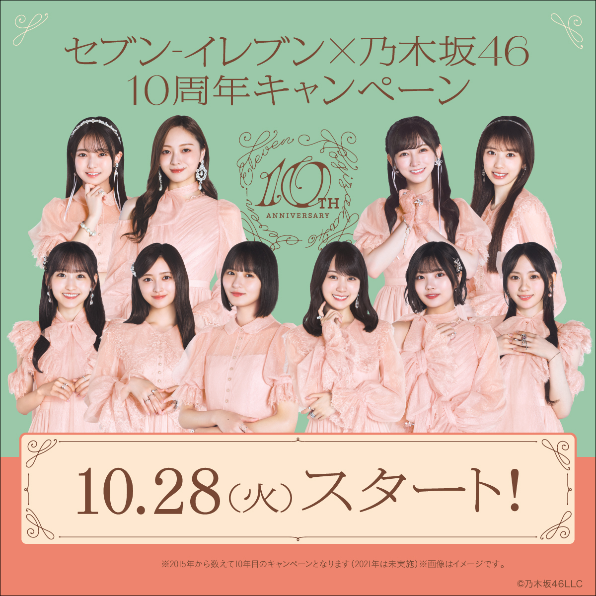予告】 💜セブン‐イレブン×乃木坂46キャンペーン💜 オープニングの影