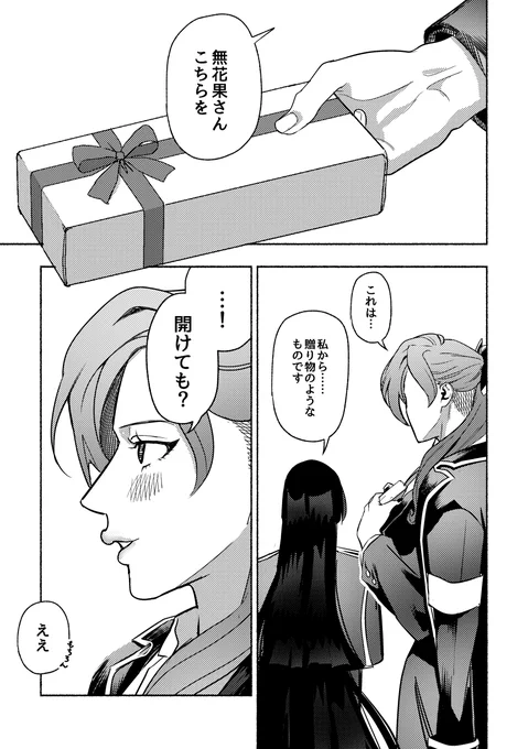 おとじくキショまんが 