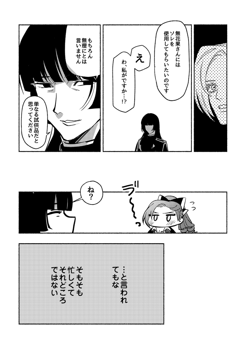 おとじくキショまんが 