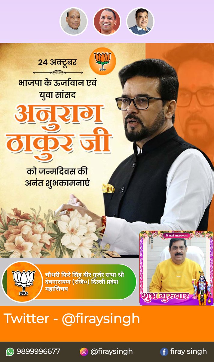 firaysingh's tweet image. आप सभी को सुबह की राम राम आपका दिन शुभ हो !