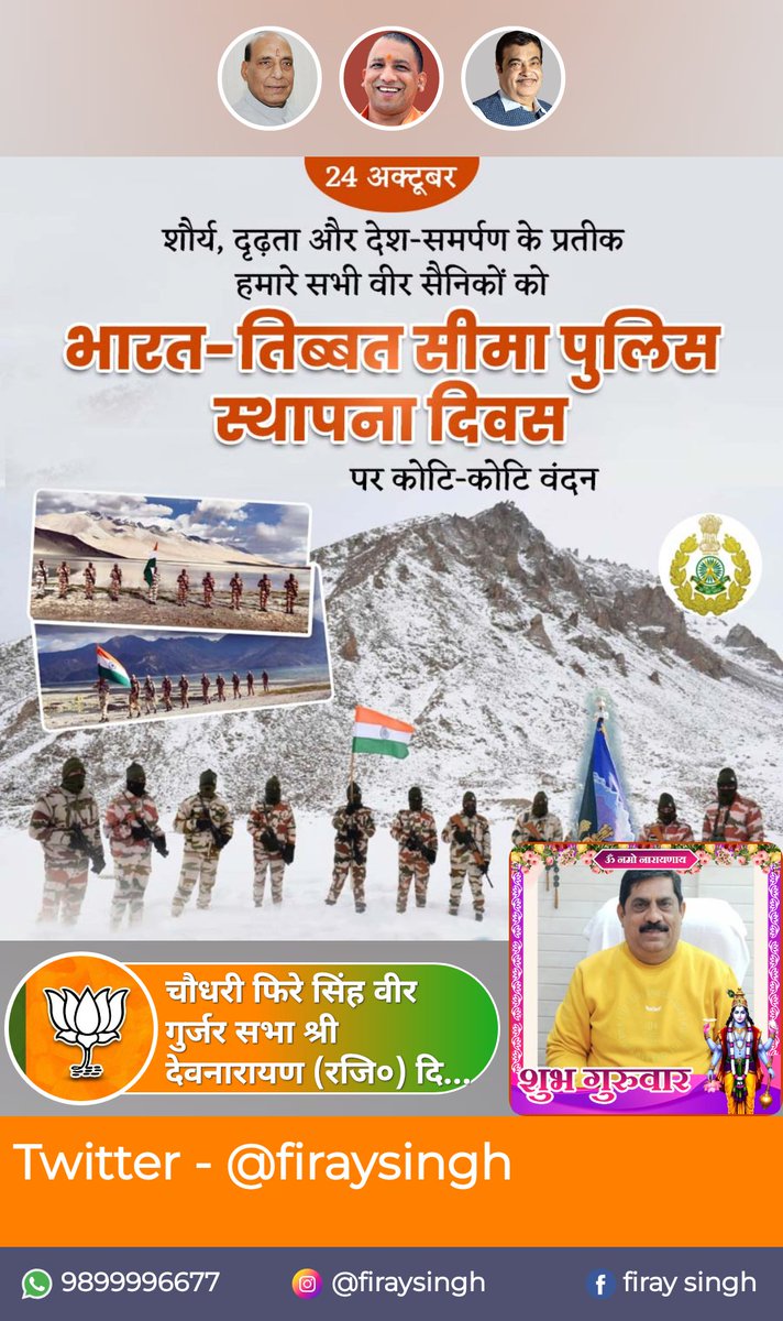 firaysingh's tweet image. आप सभी को सुबह की राम राम आपका दिन शुभ हो !