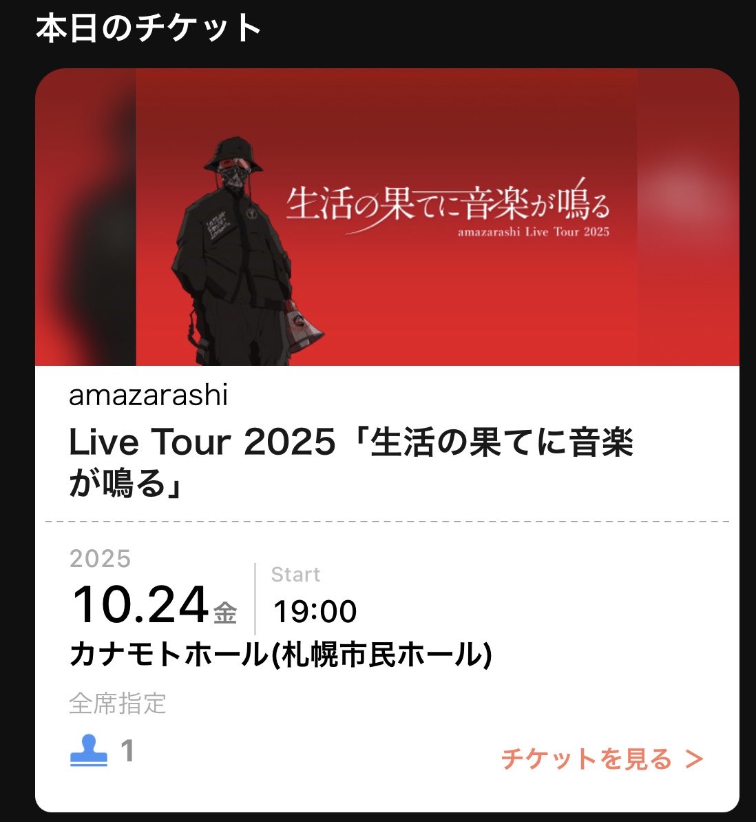 明日に向かって歩け! Sashi on X