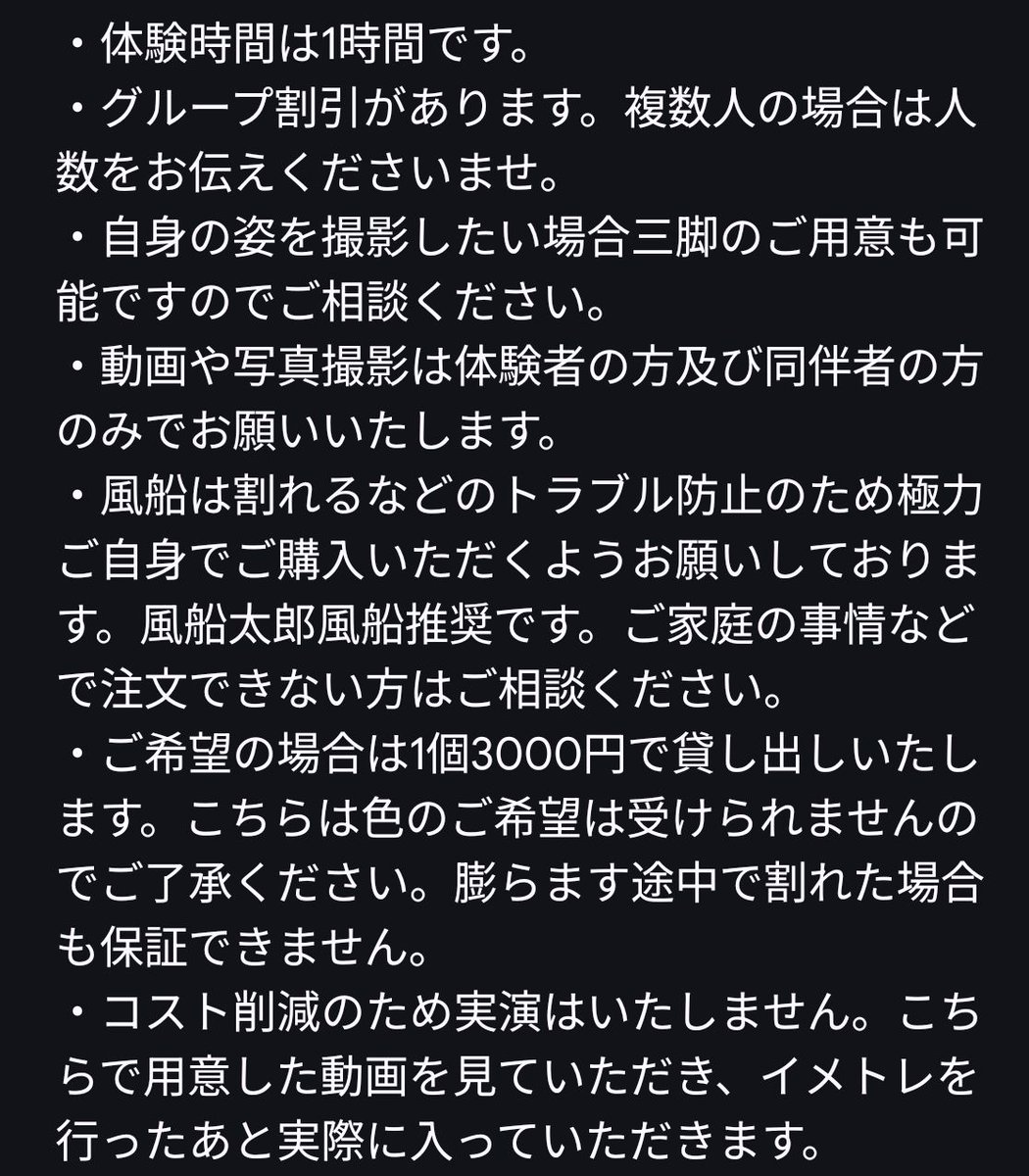 第7風船研究所🎈 tweet media