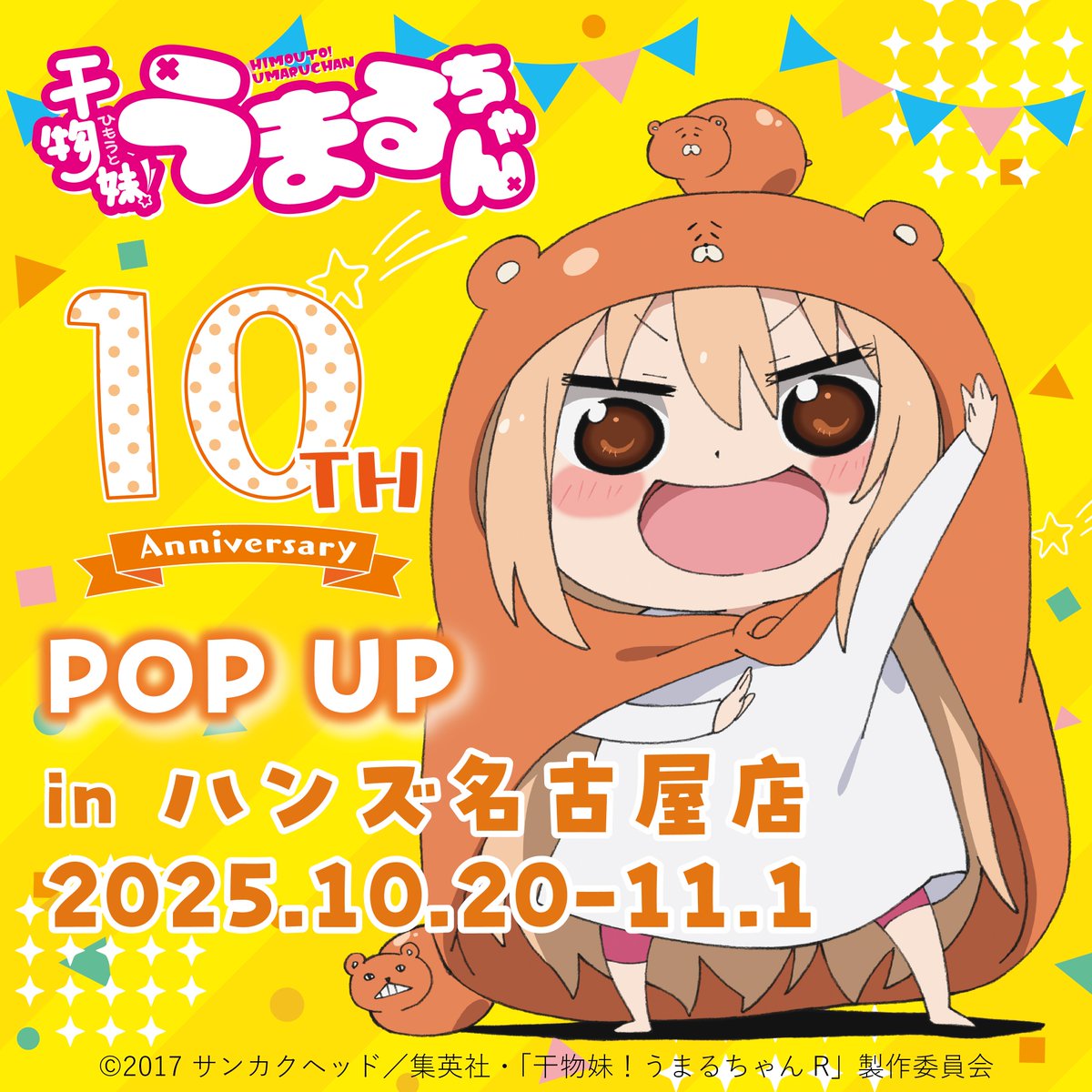 TOHO animation グッズチーム on X