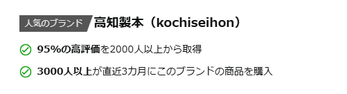 kochiseihon's tweet photo. アマゾンで出荷処理をしてたら、人気のブランドってのでうちが出てきた。

ありがたい話です。ほんと。
いつもお客様にはお世話になっております。

今後ともどうぞよろしくお願いいたします。 https://t.co/VHQAcGgjiR