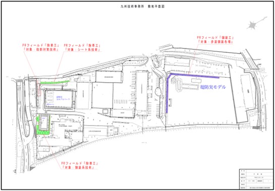 Mlit__Kyugi's tweet image. NETIS技術活用の新たな取組み
～新技術活用促進モデル施工技術の公募～
九州技術事務所ではNETIS登録技術の取組みとして、敷地内に未評価技術のモデル施工を行いＰＲの場とすることで、実績の少ない技術活用の場を広げます。
九技HP
qsr.mlit.go.jp/kyugi/nt_list/…
#NETIS
#新技術
#九州技術事務所