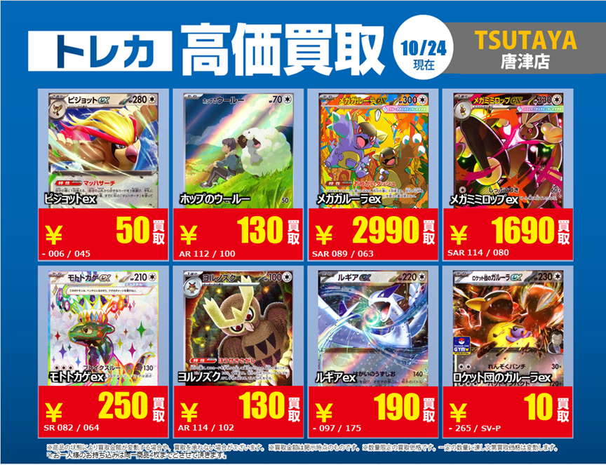 早い者勝ち❗ AR CHR 36枚まとめ売り❗ トレカ通販/トレオタ on X