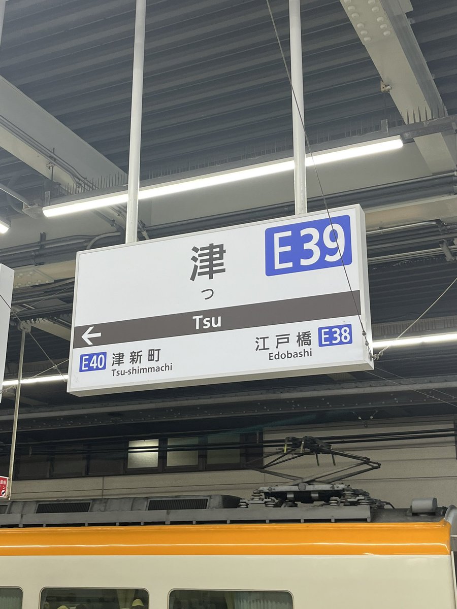 表記はつぅなんですけど…声に出すと
「う」が大きく強調される感じです！
ヾ(●´▽｀||