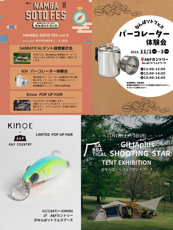aandf_corp's tweet photo. 11月1日(土)~3日(月)の3日間、なんばパークス1階カーニバルモールで開催されるなんばソトフェスに今年も出展することとなりました!!今年の内容はというと、、【なんばパークス店】 https://t.co/Ow6t8rHmrC
#エイアンドエフカントリー #AandFCountry #AandF https://t.co/Sg2xxgN7j0