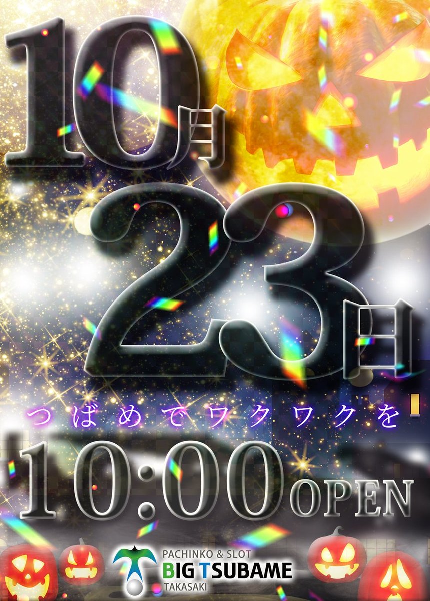 Makotoパチスロ案内人⁉️全国ホール分析×来店×取材 on X