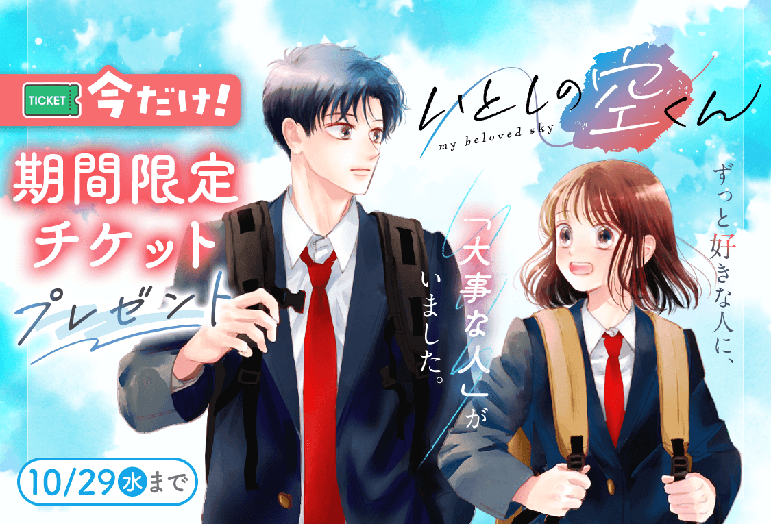 manga_mee's tweet photo. いよいよ新たな展開に…⁉️
\ #いとしの空くん /
第14話『恋は砕けてきらめいて』
更新です💓
───
期間限定チケットをプレゼント🎁
✍️10/29(水)マデ
───
#haruko
「誰か」を見つめる君に恋した
#マンガMee で今すぐチェック🔻
https://t.co/hEYA43goFt https://t.co/ro4QcpByHo
