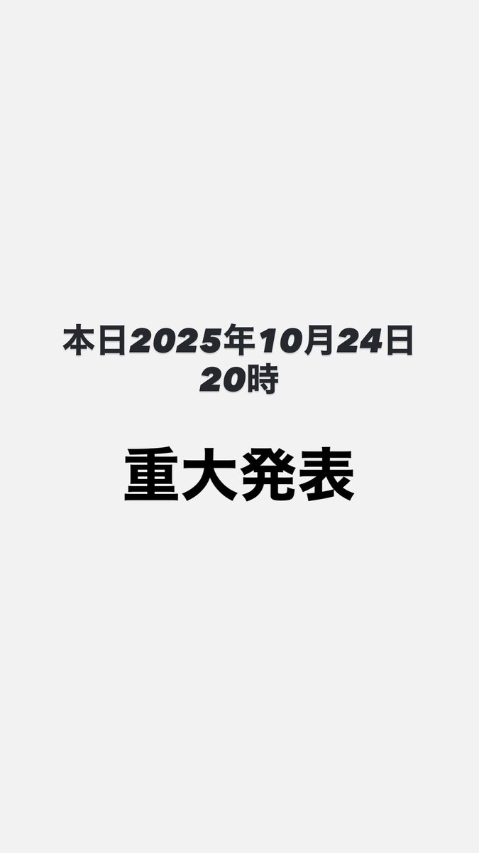 たかぽん (@tkhd_no_outa) / Posts / X