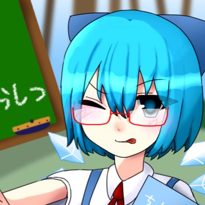 tiroko2009's tweet photo. #新しいプロフィール画像
 #東方Projectイラスト 
だいぶん前に書いたチルノ https://t.co/ABFyACWqZn