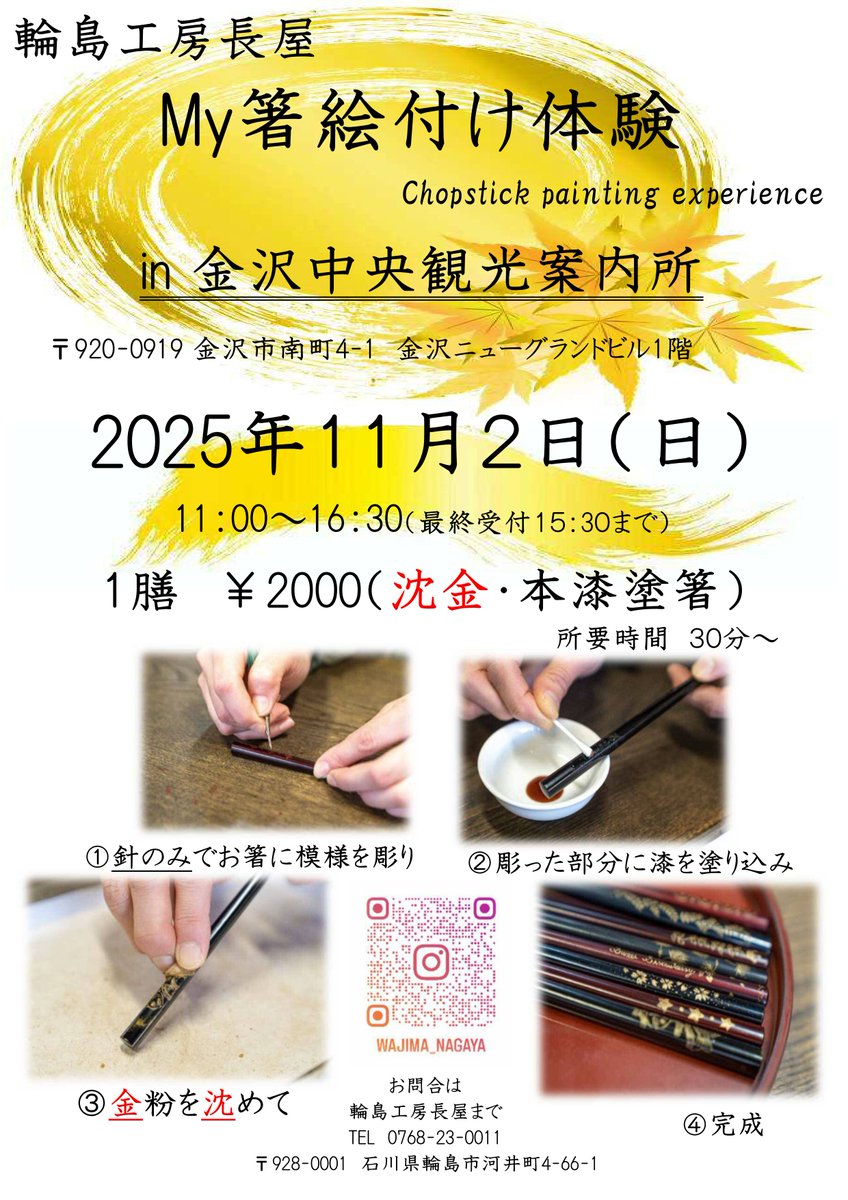 能登デスクさん on X