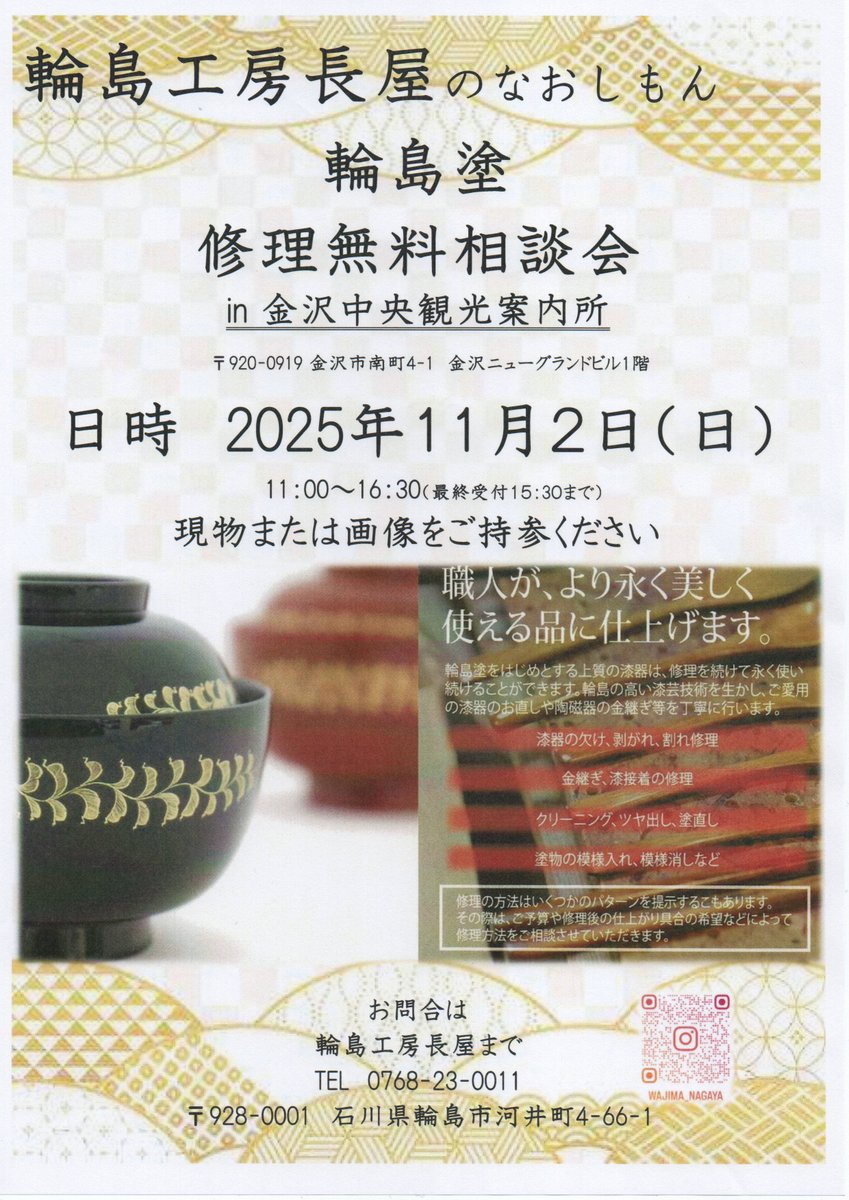 能登デスクさん on X