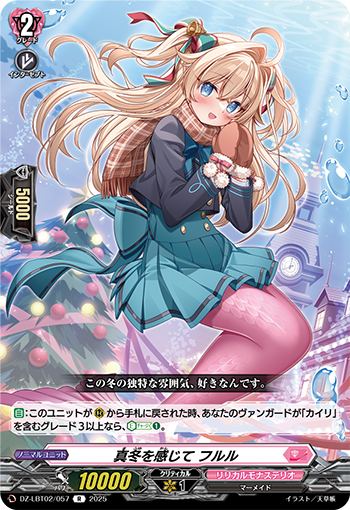 今日のカード】 本日公開のカードは 11月7日(金)発売リリカル