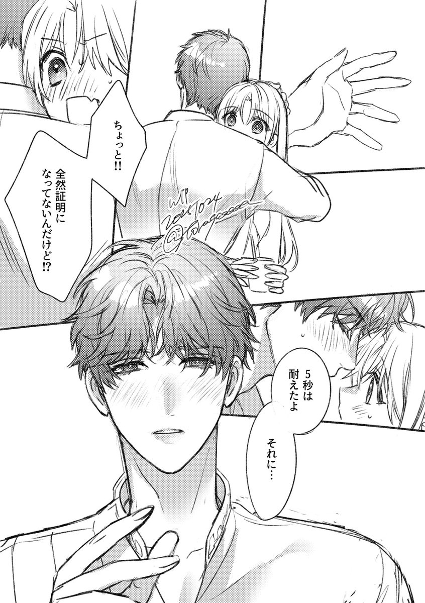 ホム主wip
明日くらいには 