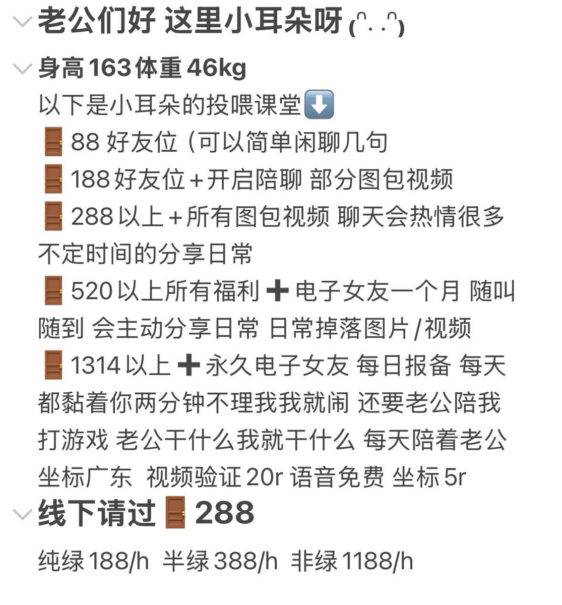 这里是老公的小耳朵⌯>𖥦<⌯ಣ
因为家里出了点事情 因此家里条件比较困难 所以被迫下海 小耳朵希望老公们多多关心我  老婆们可以来找我互转互fo
以下是我门槛介绍⬇️