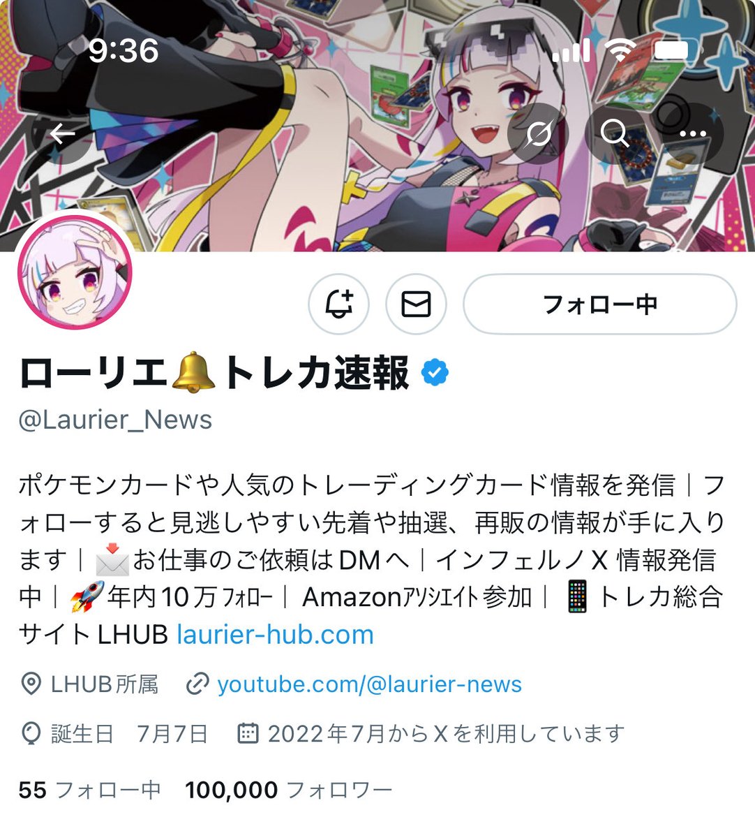 Laurier_News's tweet image. あああああぁぁぁぁぁあああ！！！！！
夢きた😭

ありがとう みんな
ありがとう 10万フォロー