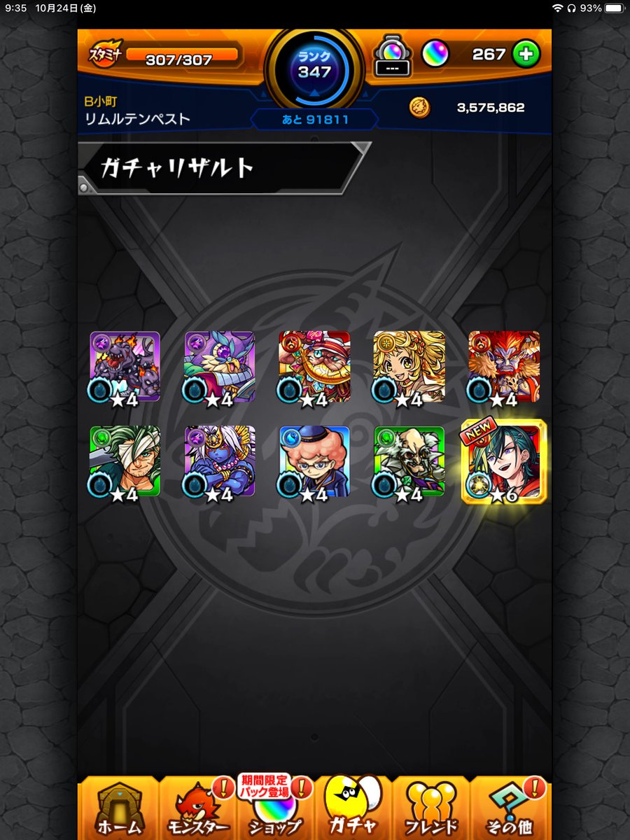 ruby253999's tweet photo. 誕生日🎂ガチャ引いたらメビウス出た https://t.co/VftJUuXqpD