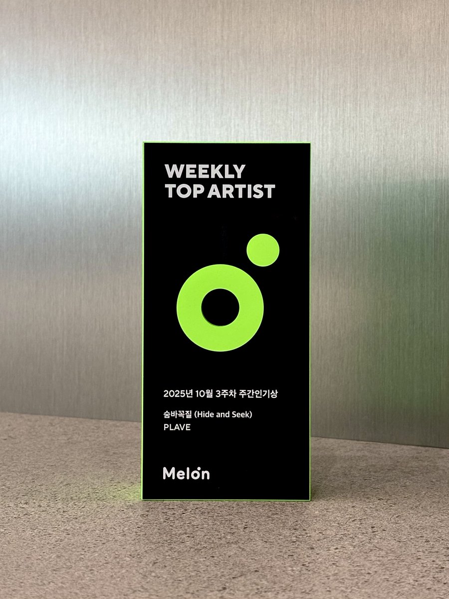 10월 3주차 ‘멜론 #주간인기상’ 🏆
띵동 - !
주간인기상 트로피 도착!

PLLI와 함께 명예졸업까지 도전 (っ´ ˘ `)っ
#PLAVE 의 #숨바꼭질 (Hide and Seek)💙💜🩷❤️🖤
세 번째 수상을 축하드립니다~🎉

트로피는 아티스트에게 직접 전달됩니다.

🔗명예졸업까지 도전
kko.kakao.com/Tgp1AgZsnf