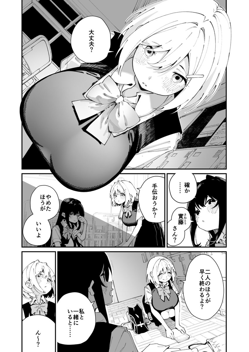 コミックメガストアvol.019に
『實藤さんが好き』(1話)を寄稿しました。
百合乱暴です。 