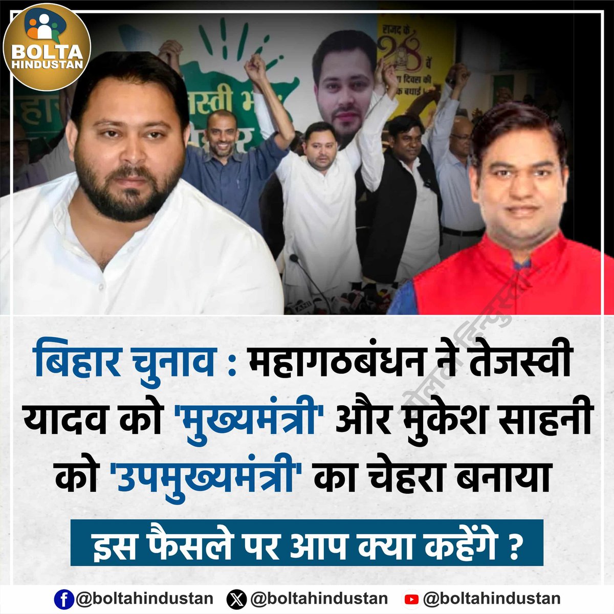 Hum kiya bolen Bhaiya Hum to musalman hain.Humlog sirf vote dene ke liye bane hain. Humara vote kuch partiyon ke liye jagir hota hai. Aur jagir ko jaese use karo apki merzi.😌😌😌 
1.50% walon ke liye press conference ker ke announcement kiya jata hai.Deputy CM honge..14% wale CM