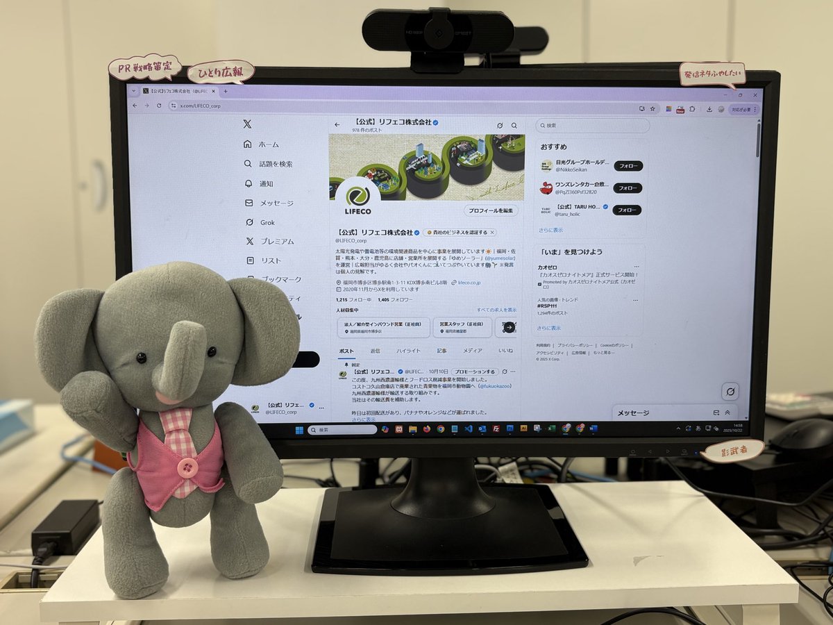 LIFECO_corp's tweet image. おはようございます🌱
#PRTIMESカレッジ でノベルティでいただいたシールをデスクトップに貼っちゃいました😚✨
「影武者」が一番お気に入りです🌟
（広報は影武者、黒子と以前広報の本で読みました📖そうだよなあ...）

今週ラストですね！よろしくお願いします🐘
#企業公式が朝の挨拶を言い合う