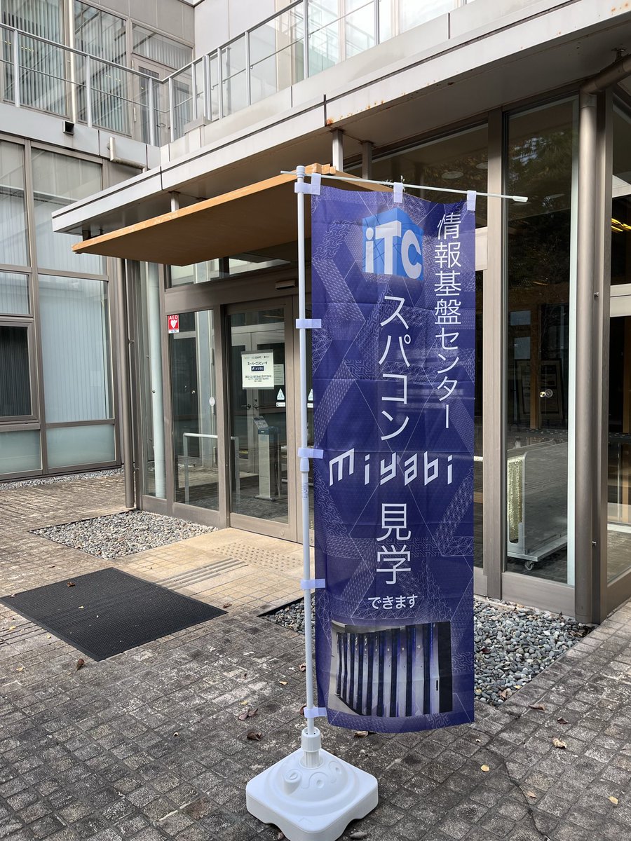 筑波大学計算科学研究センター(CCS)広報・戦略室 (@ccs_pr) on Twitter photo 本日はこちら。 本日はこちら。