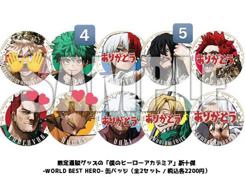 【交換】僕のヒーローアカデミア　ジャンプGIGA 缶バッジ

譲:緑谷4、相澤5
求:エンデヴァー18

10セット購入予定。(本誌10冊予約済)
希望数の関係で大変申し訳ありませんがお声掛け重なる場合比率違いなど条件の良い方を優先させていただきます。
お気軽にお声掛けください。