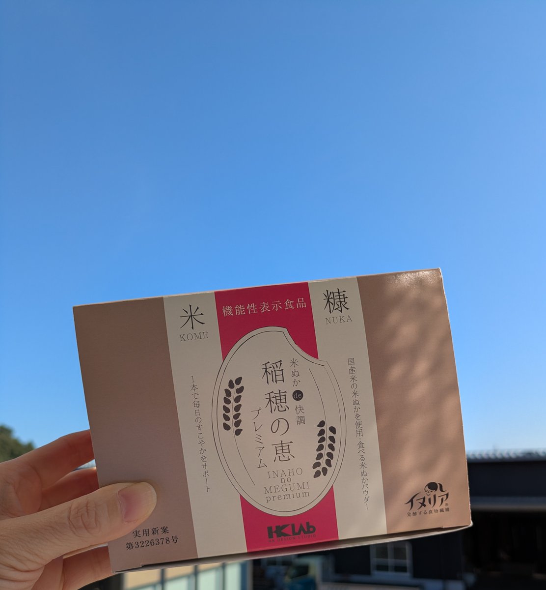 おはようございます！
今日も快晴☀️2日連続で綺麗な秋空が広がっています✨只今の気温は14℃。日中は21℃まで上がり過ごしやすい一日になりそうですね😀
今日も一日がんばるぞぉーーーっ！！
#企業公式が毎朝地元の天気を言い合う 
#企業公式秋のフォロー祭