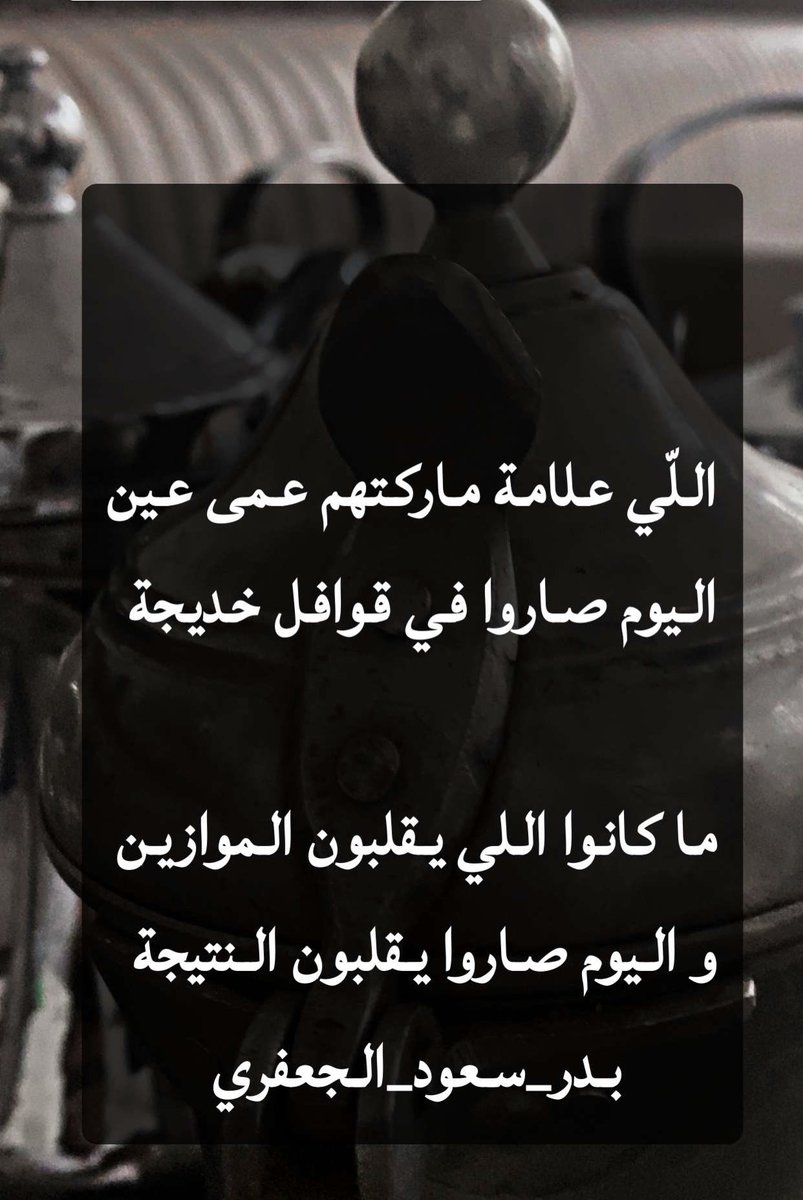 بدر سعود الجعفري 🇸🇦 tweet media